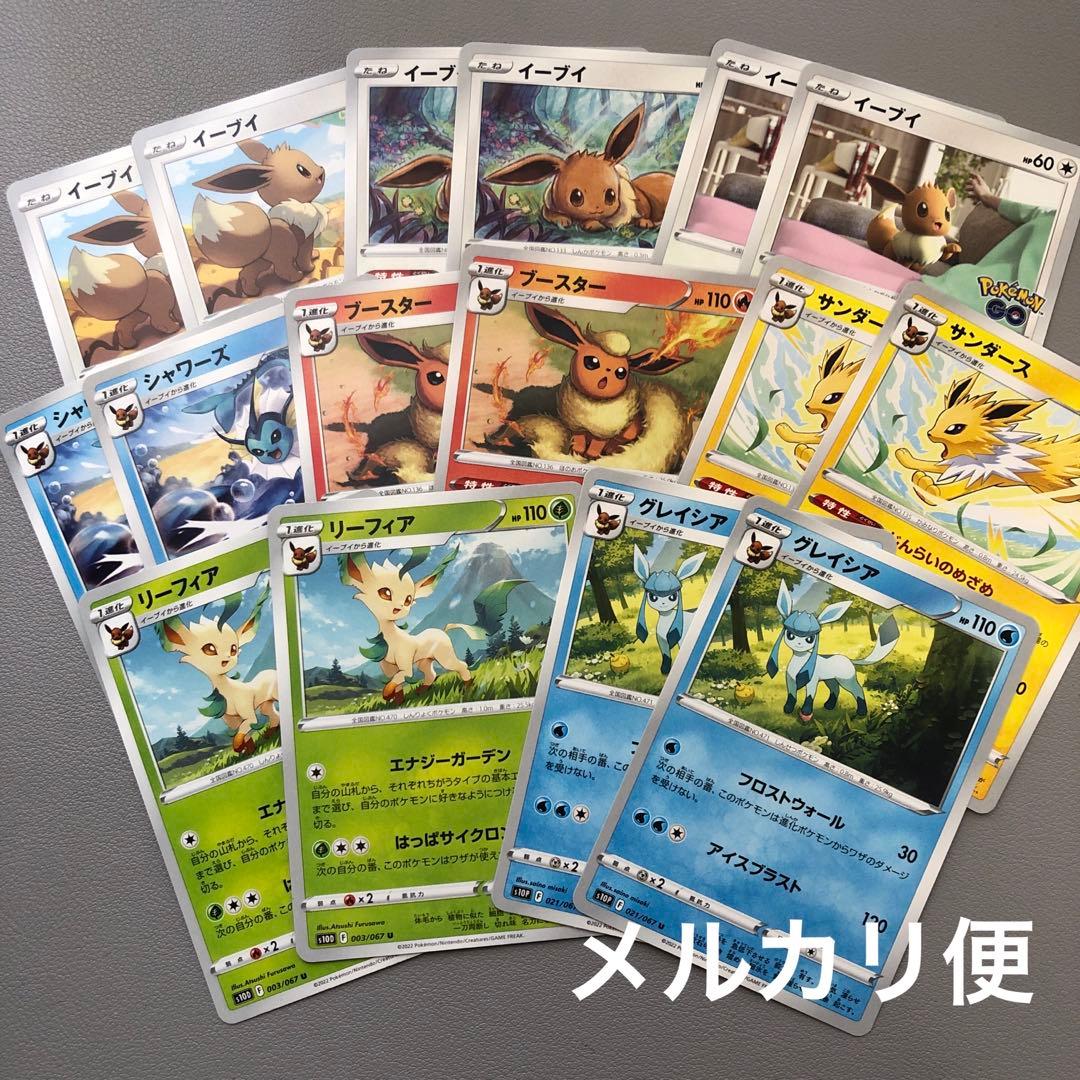 ポケモンブイズまとめ売り