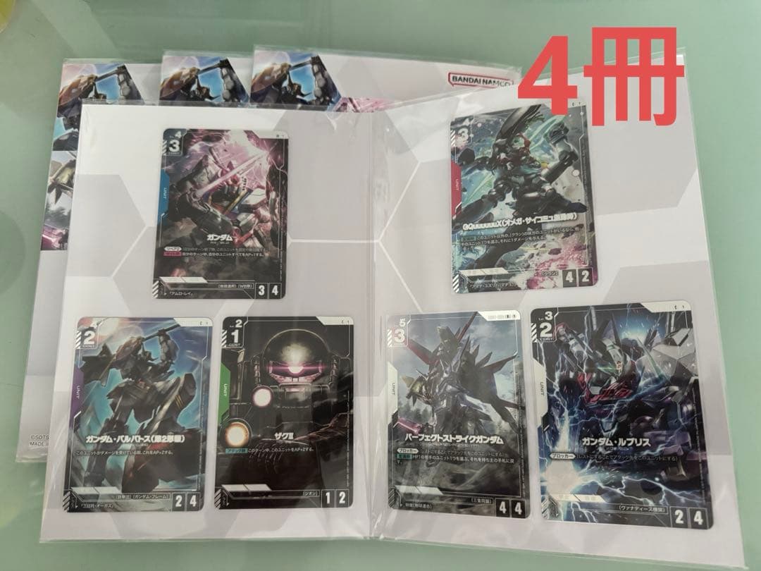 ガンダムカードゲーム プレミアムカードコレクション 01 4冊セット
