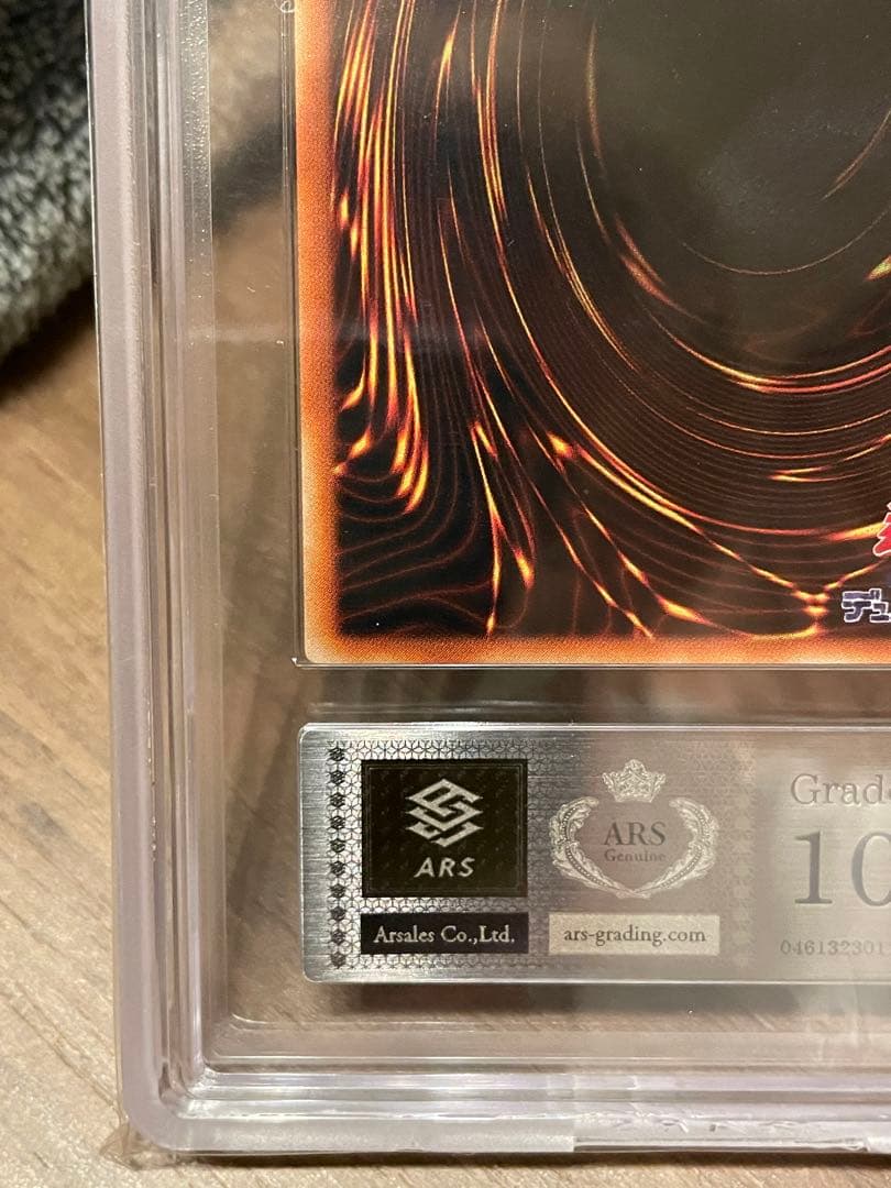 鑑定ARS10 封印されしエクゾディア パラレル Grade10 DL2-089 - メルカリ