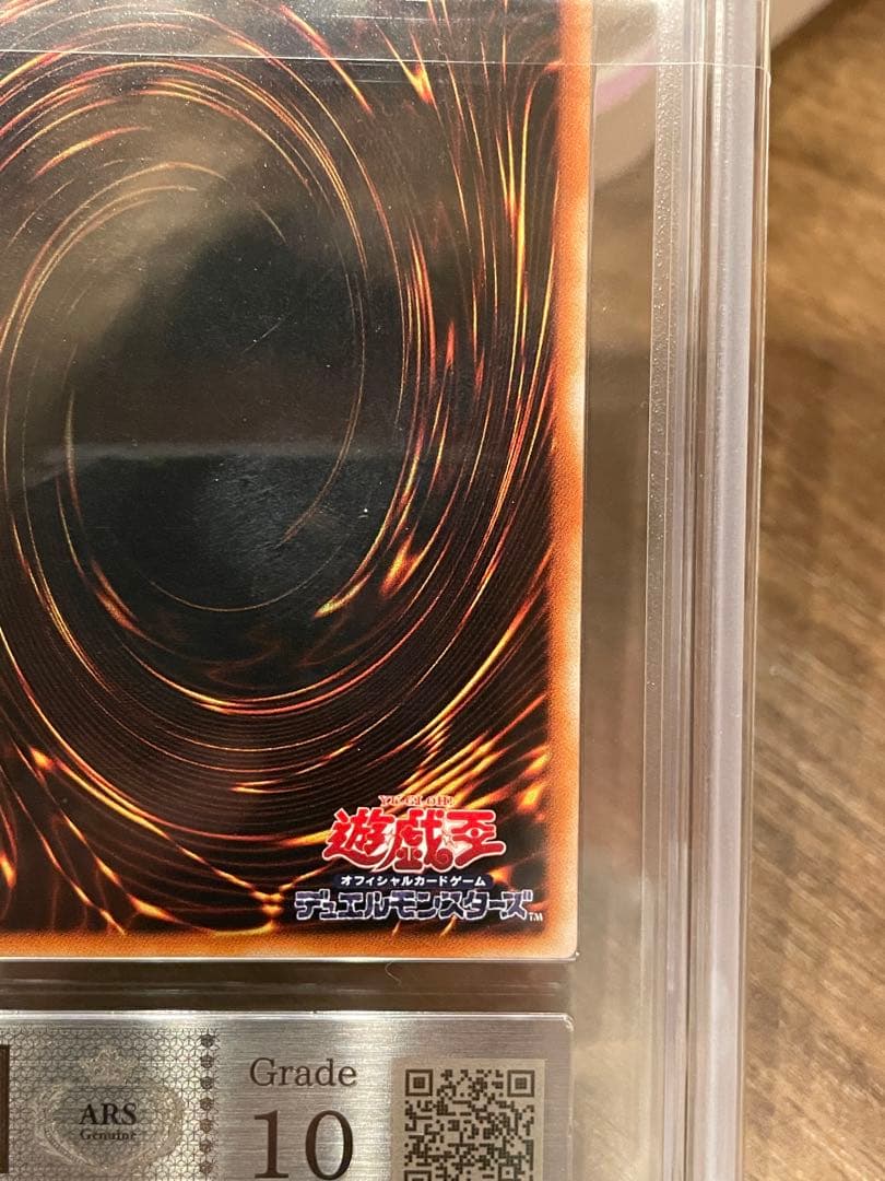 鑑定ARS10 封印されしエクゾディア パラレル Grade10 DL2-089 - メルカリ