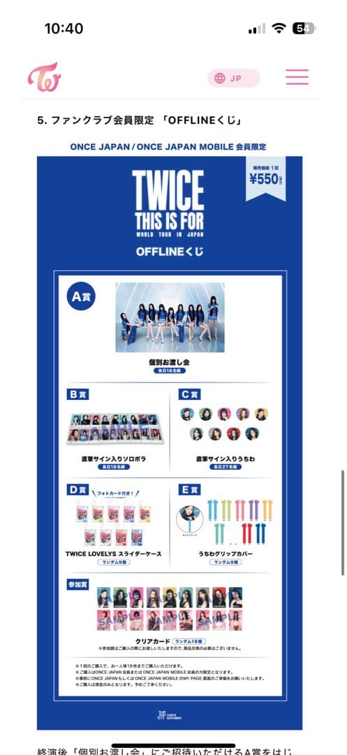 TWICE サナ『THIS IS FOR』OFFLINEくじB賞　ソロポラサイン
