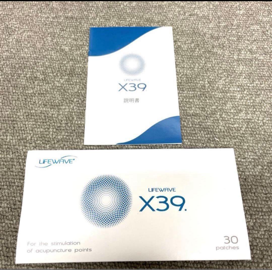 ライフウェーブ　X39 1箱30枚
