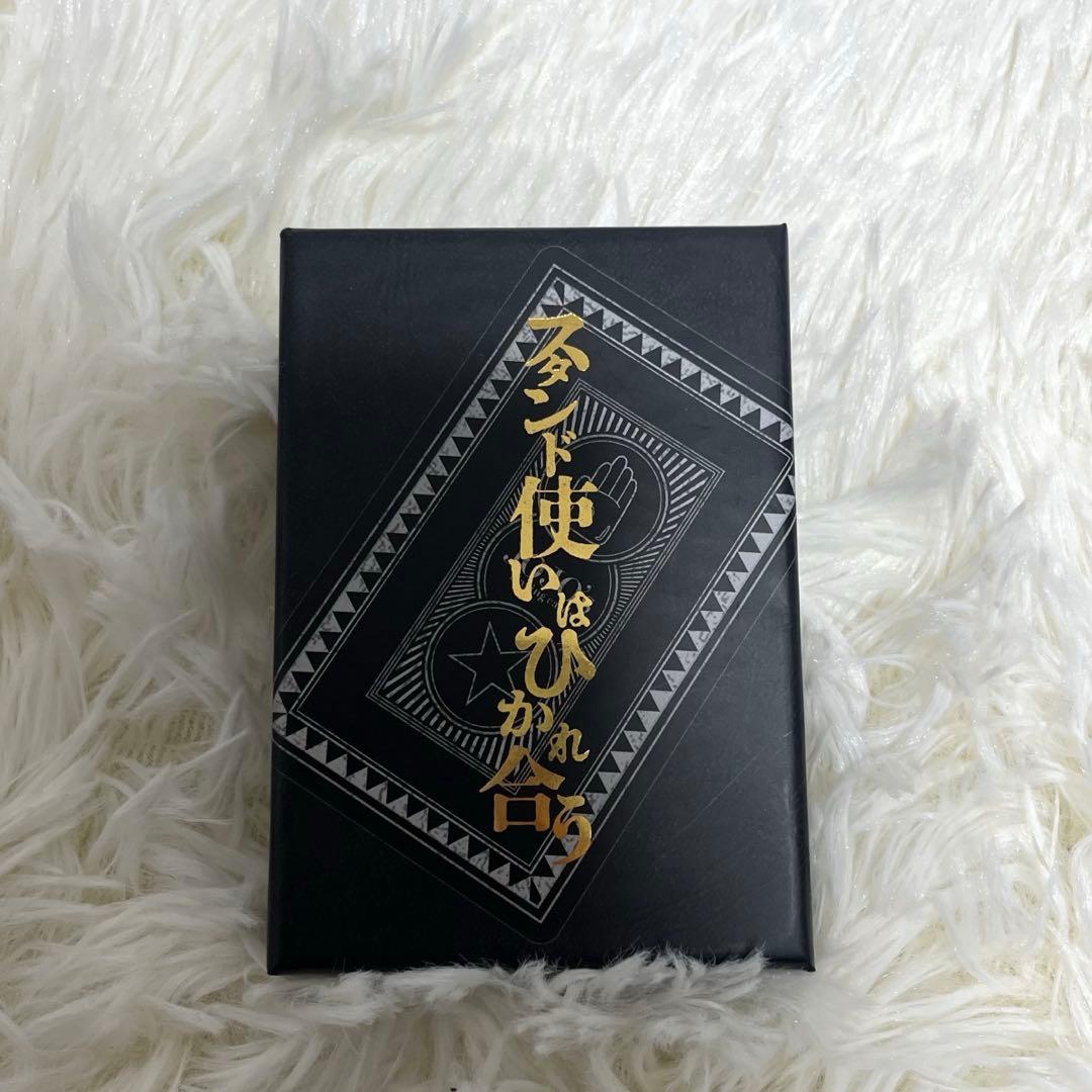 スタンド使いはひかれ合う ジョジョの奇妙な冒険 トランプ