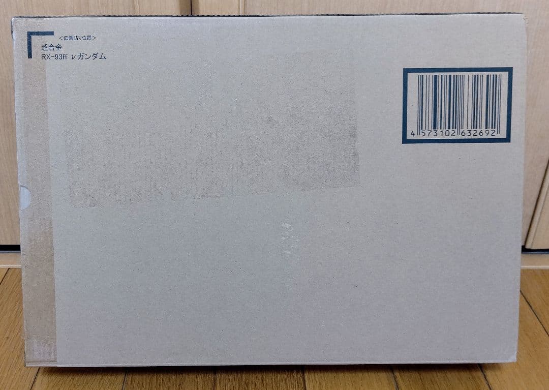 【新品未開封】 超合金　RX-93ff νガンダム＆MSN-04FF サザビー