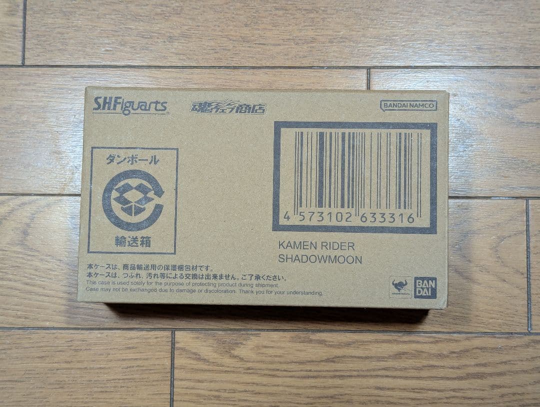 フィギュアーツ 仮面ライダーSHADOWMOON