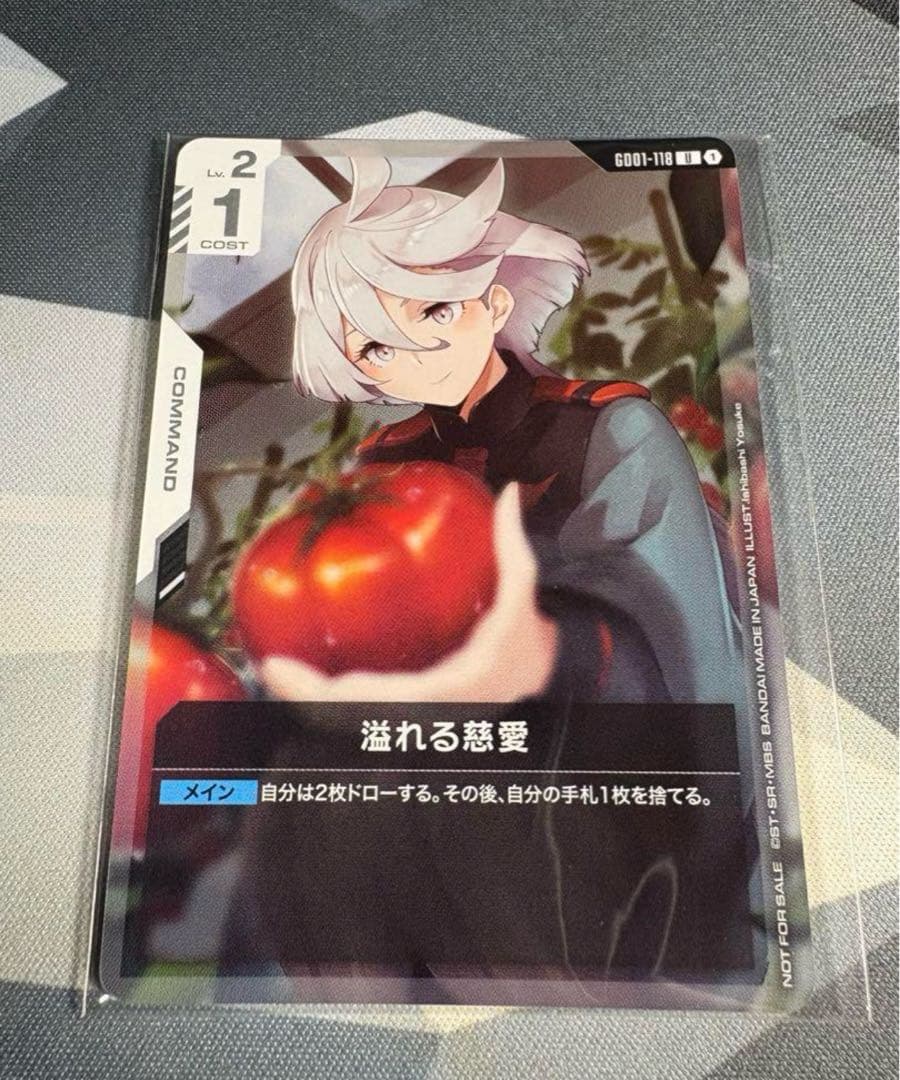 溢れる慈愛 ミオリネ ガンダムカードゲーム - メルカリ