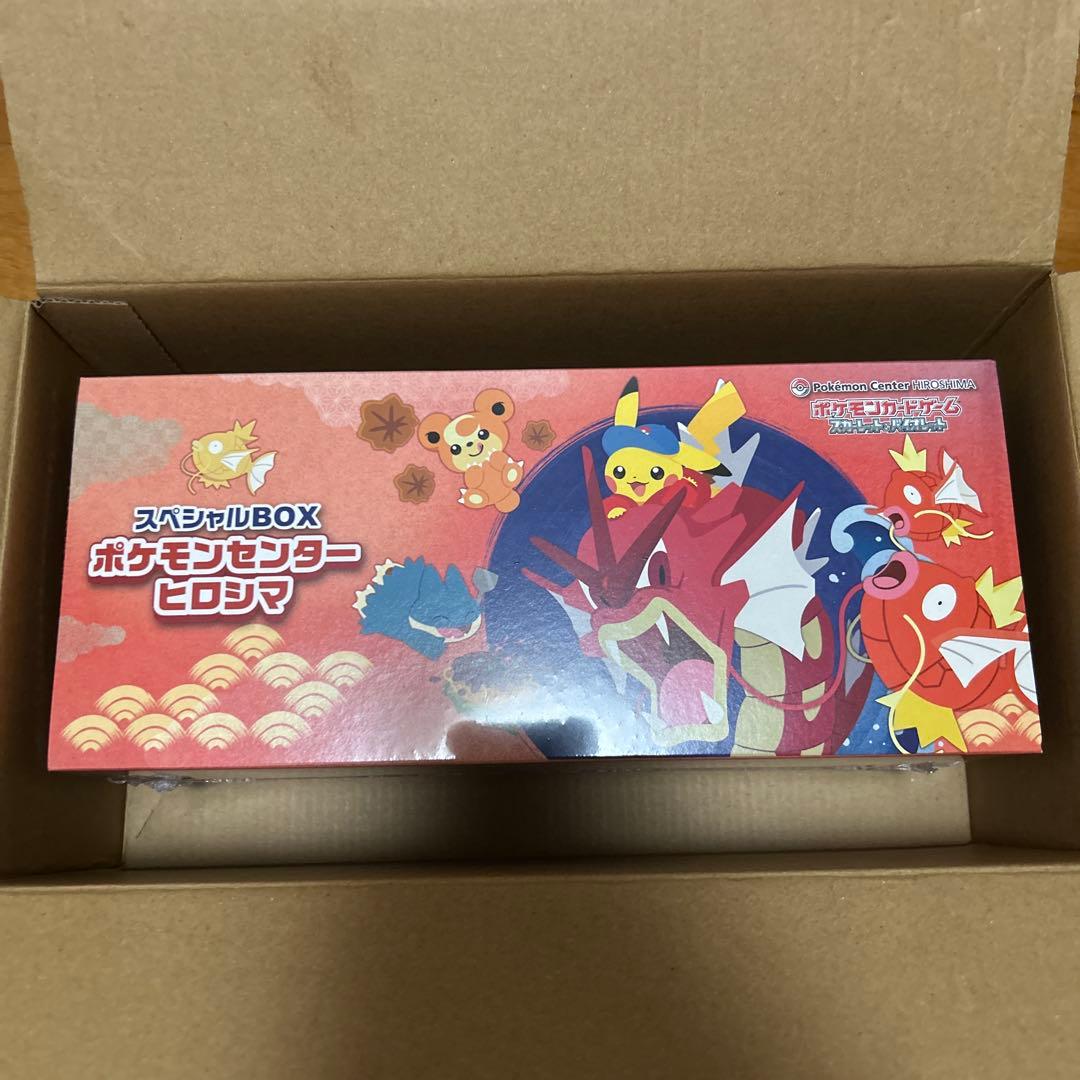 未開封シュリンク付き スペシャルボックス ポケモンセンターヒロシマ 納品書付】スペシャルBOX ポケモンセンターヒロシマ（シュリンクあり