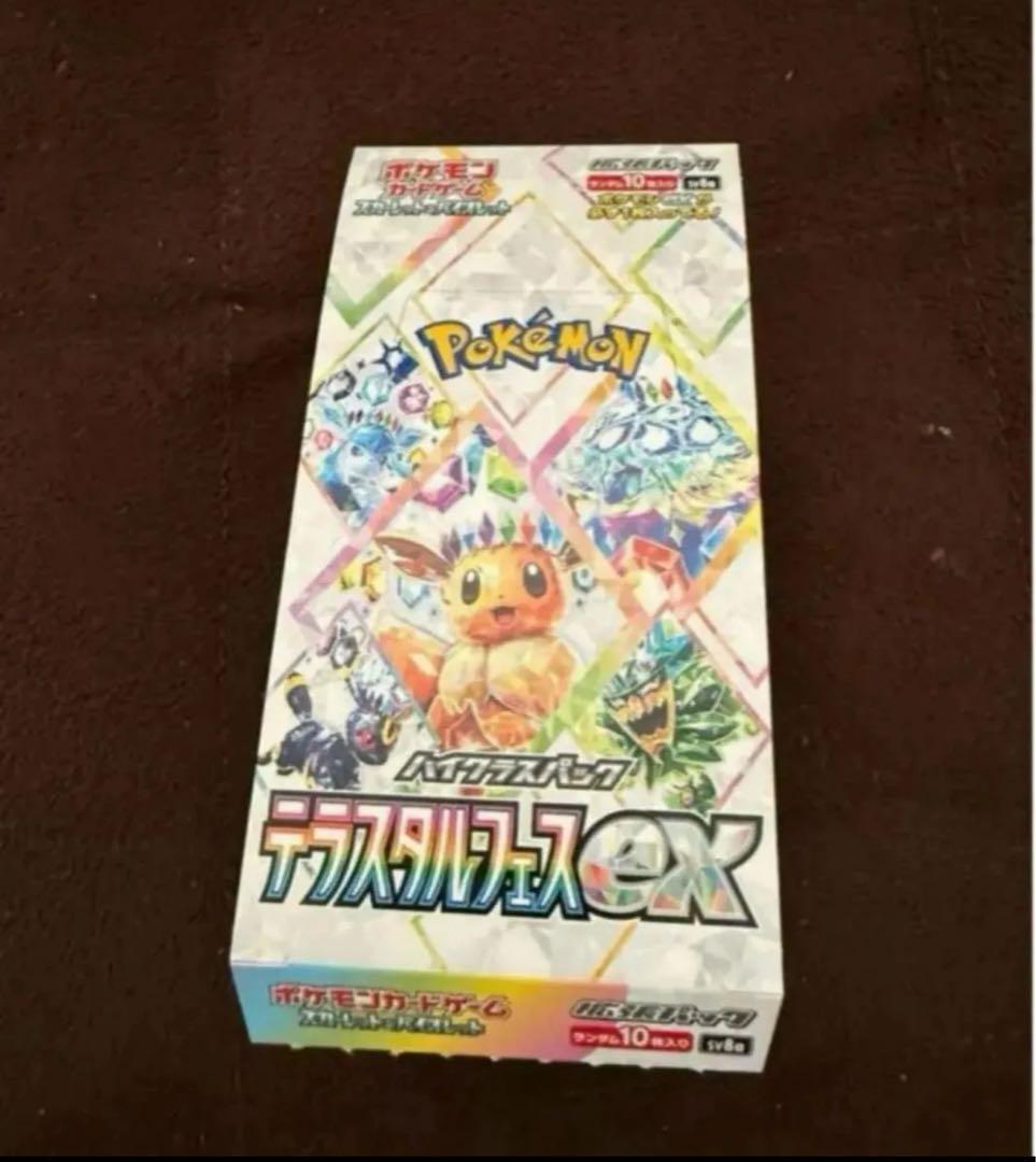 未開封　ポケモンカード　テラスタルフェスex 1BOX 分　ペリペリ無し