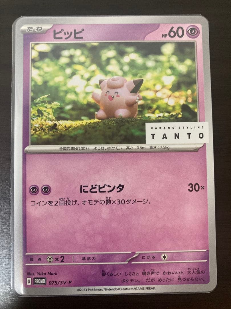 BOXシュリンク付き×2、ポケカの夏がキタ！プロモカード6パック未開封＋