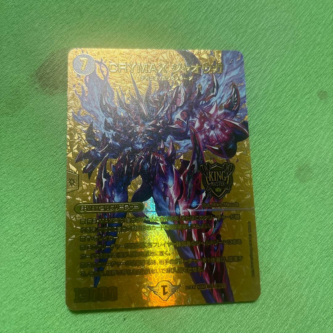 クライマックスジャオウガ 金 - メルカリ