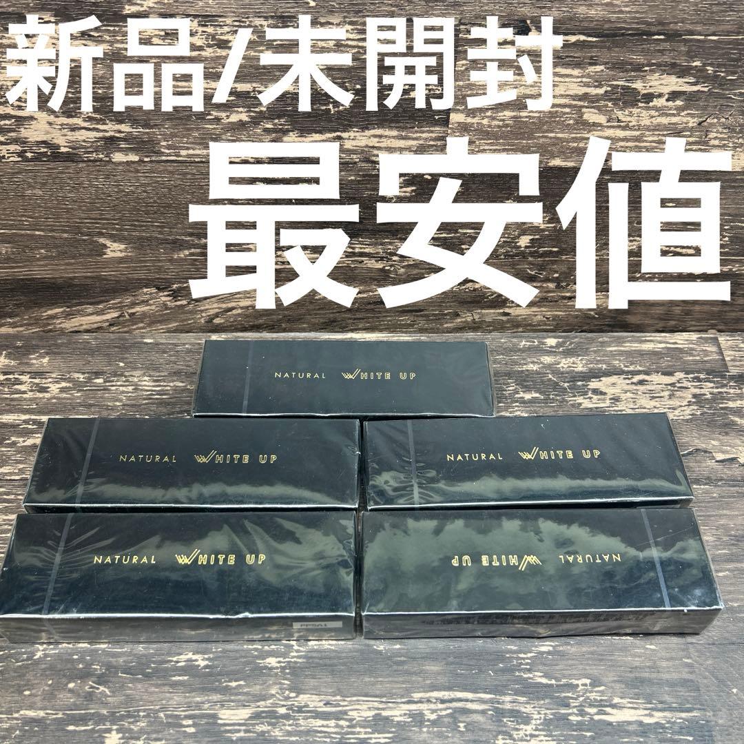 NATURAL WHITE UP ミネラル エマルジョン クリーム 5個セット