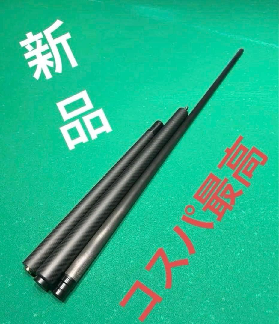 オールカーボン ブレイク＆ジャンプキュー ユニバーサル カーボンジャンプキュー JP-3C (Carbon Jumpシャフト装備)