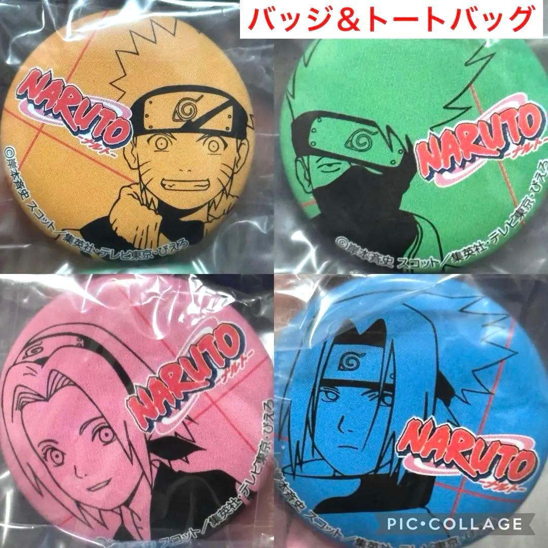 激レア　NARUTO ナルト　トートバッグ＆缶バッジ　サスケ　サクラ　カカシ NARUTO-ナルト- 疾風伝 アート缶バッジ＿うちはサスケ/鬼