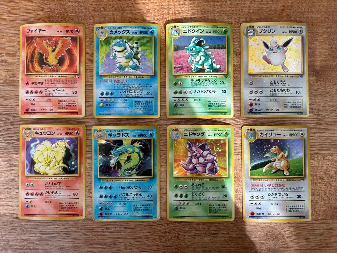 カメックス　カイリュー　ファイヤー　キュウコン　他　旧裏　まとめ売り　8枚