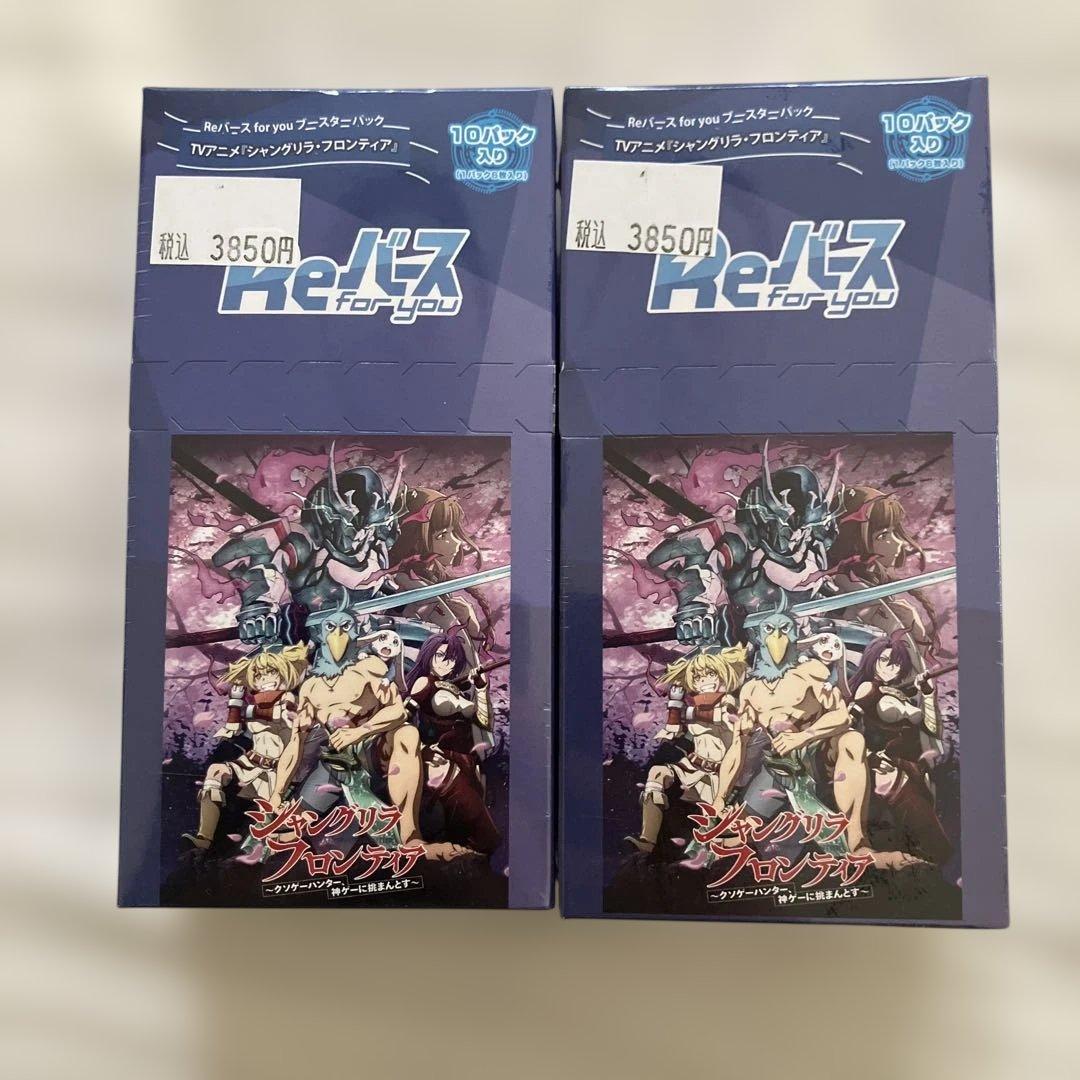 Reバース for you ブースターパック シャングリラ フロンティア BOX