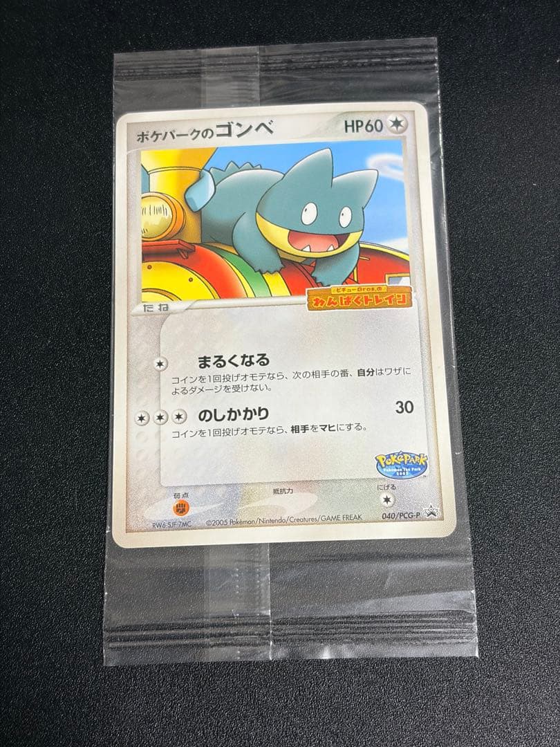 ポケモンカード ポケパークのゴンベ PROMO 040/PCG-P プロモ