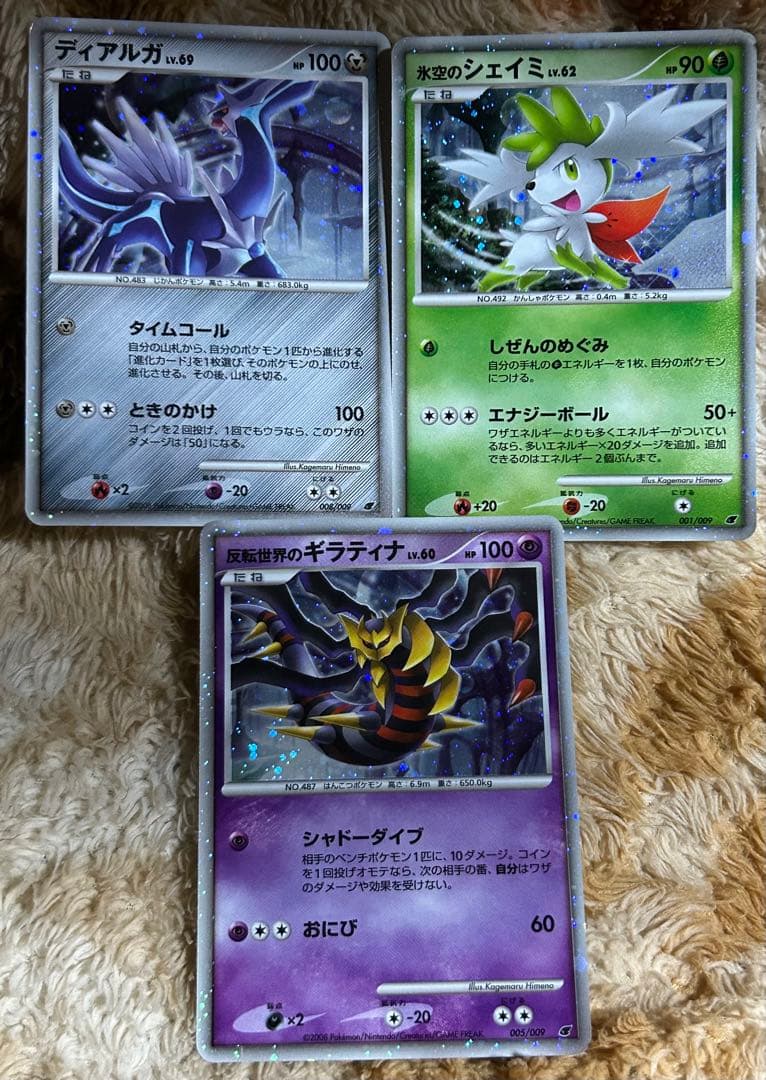 氷空のシェイミ 映画公開記念プレミアムシート2008 001/009