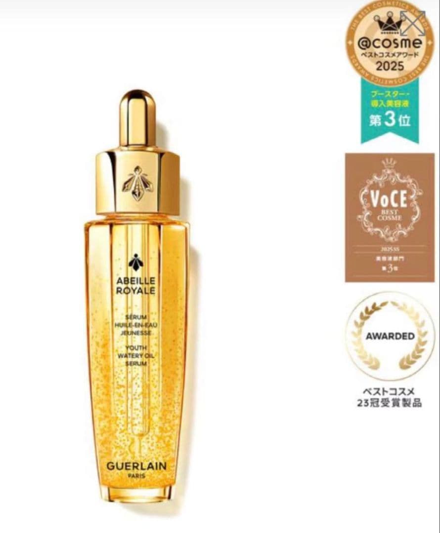 GUERLAIN アベイユロイヤルウォータリーオイルセラム30ml