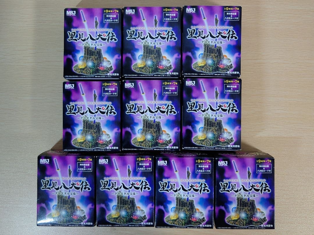 里見八犬伝 クリスタル宝珠 全9種+シークレット1 10種セット フィギュア