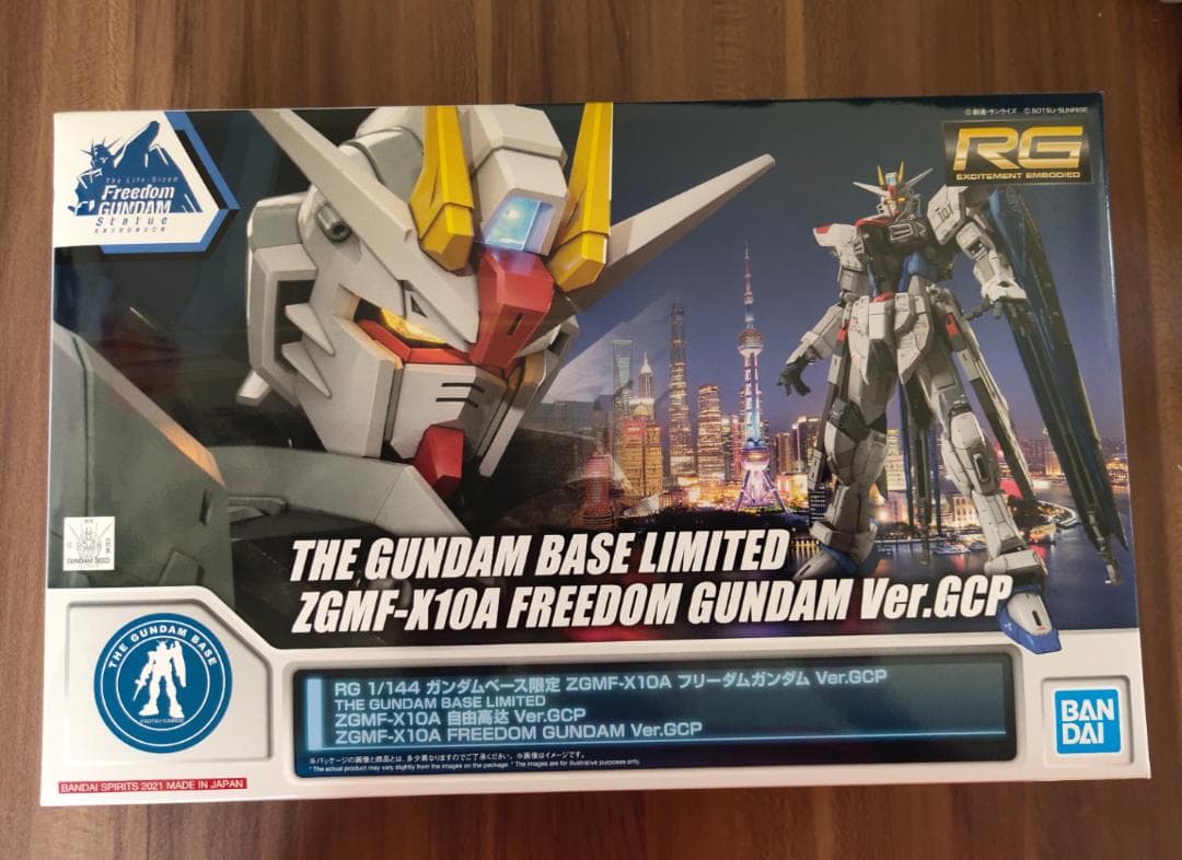 中国 上海ガンダムベース限定 RG 1/144 フリーダムガンダムVer.GCP