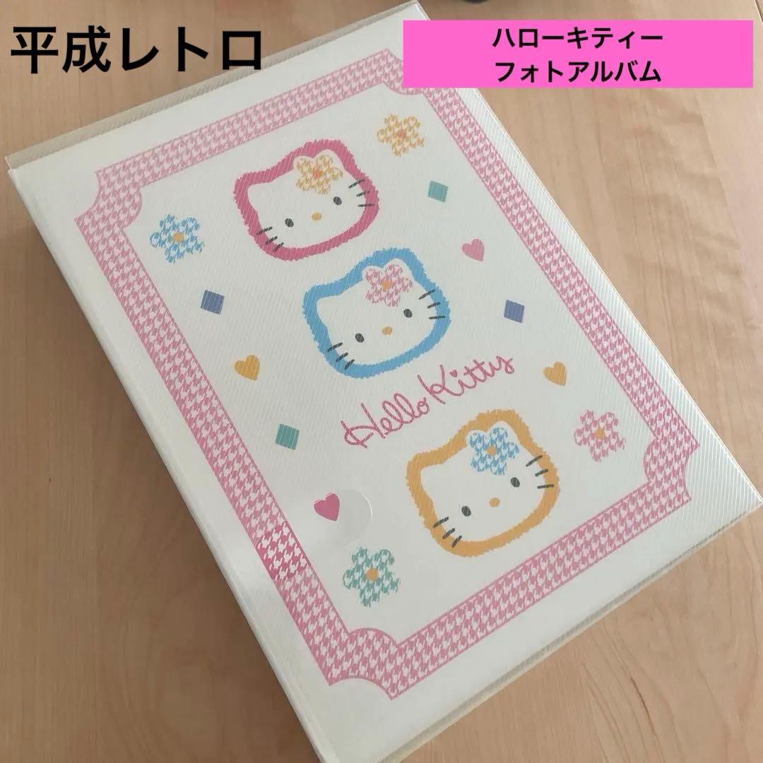 レア】サンリオ ハローキティ フォトアルバム 未使用品 1988年 平成