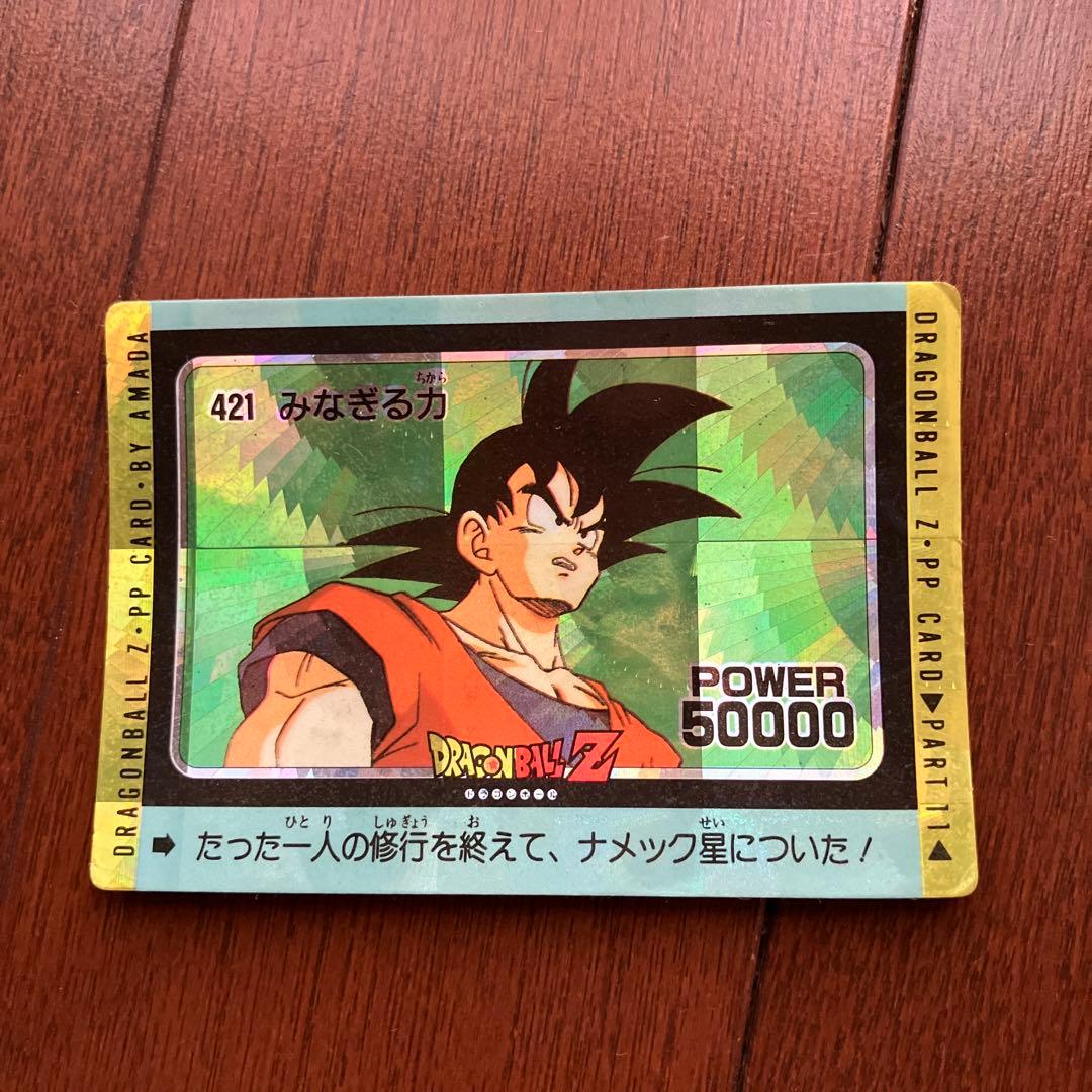 ドラゴンボールZカードダス 421みなぎる力 螺旋プリズム 扇プリズム