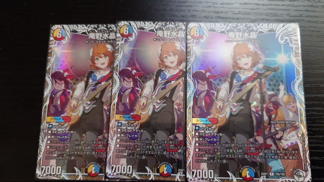 庵野水晶　あんのあきら　3枚　キャラ トレジャー　25SP1