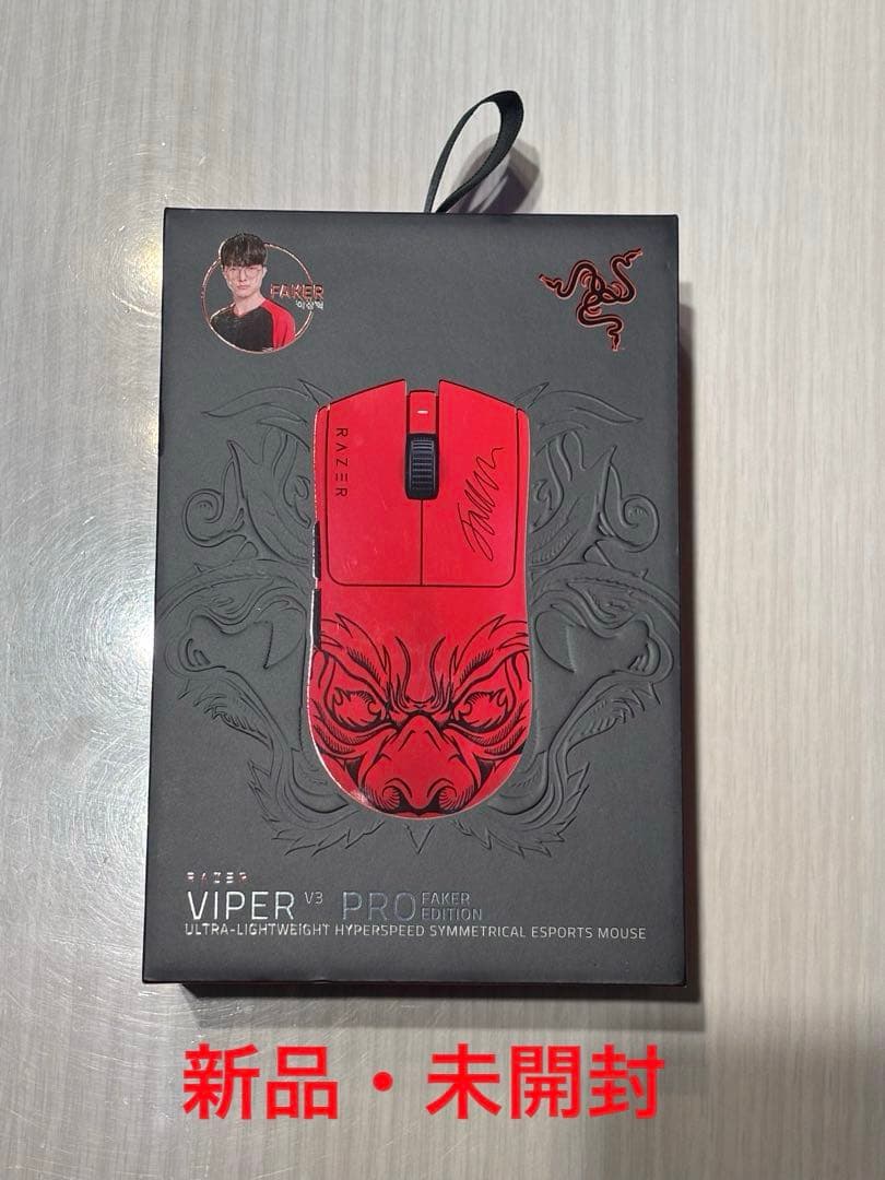 【新品・未開封】Razer Viper V3 Pro Faker Edition
