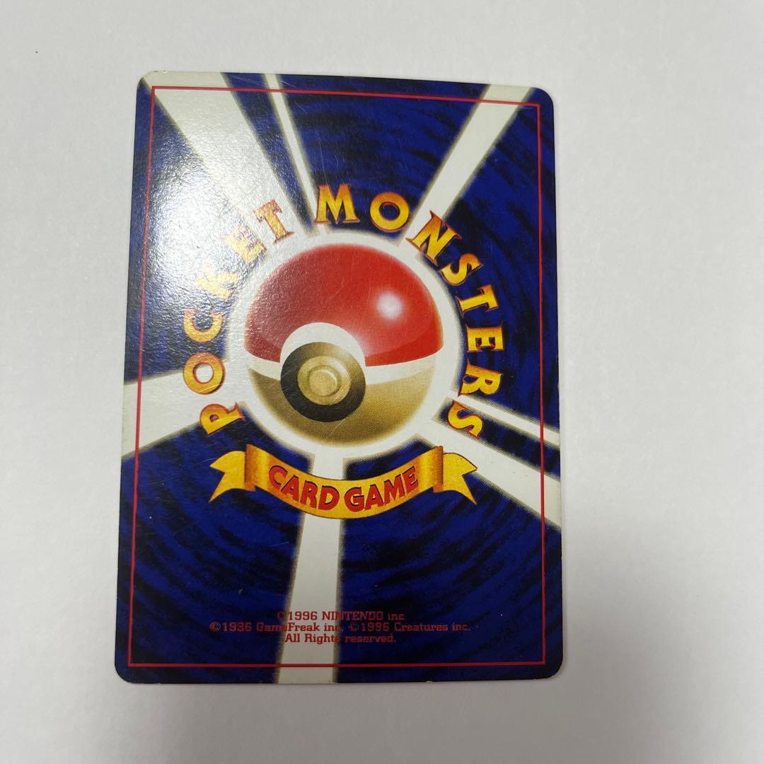 旧裏 ミュウツー キラ サイコキネシス コロコロ付録ポケモンカード