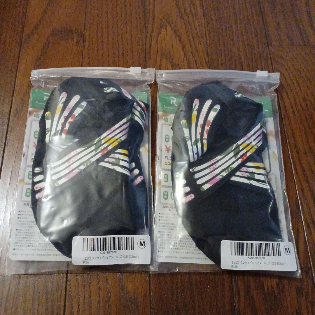 Runway Cure Sole 足用サポーター Mサイズ 2足セット