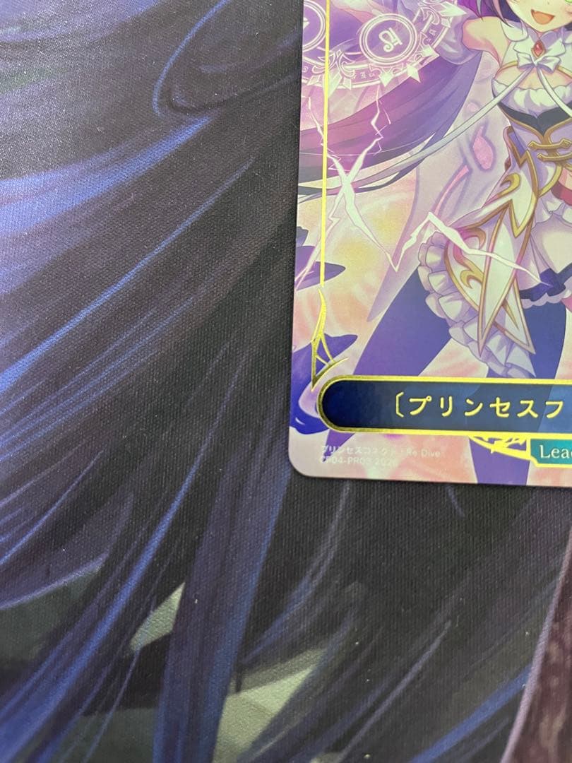 シャドウバースエボルヴ プリンセスコネクトプリンセスフォーム キャル