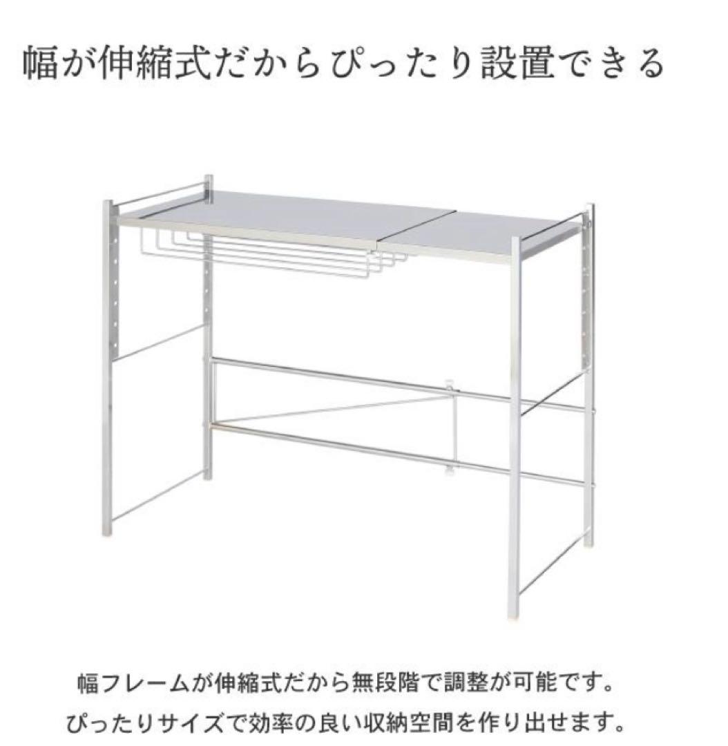 ステンレス棚 幅伸縮家電ラック 棚1段 幅スリム 頑丈 川口工器