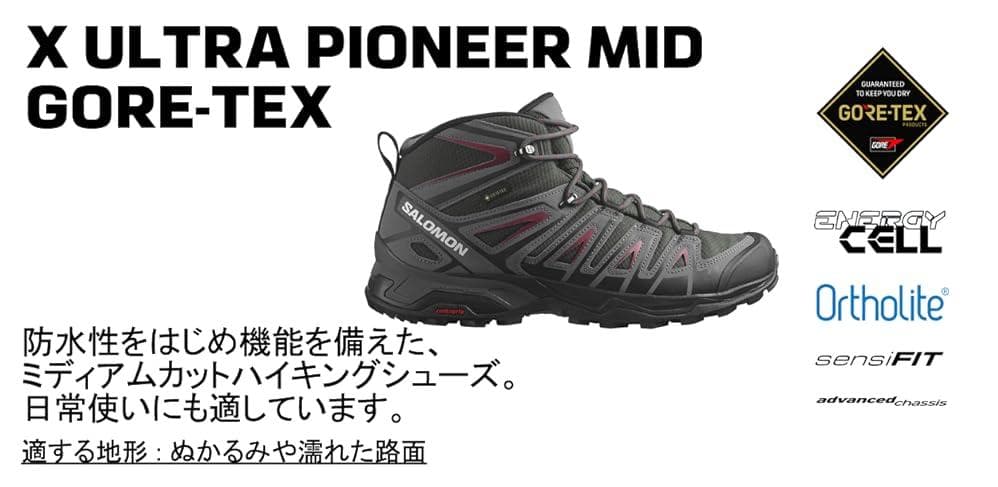 新品未使用】サロモン X ULTRA PIONEER MID GORE-TEX - メルカリ