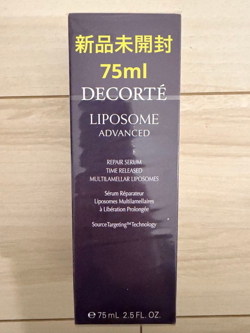 コスメデコルテ　リポソームアドバンストリペアセラム　75ml 美容液