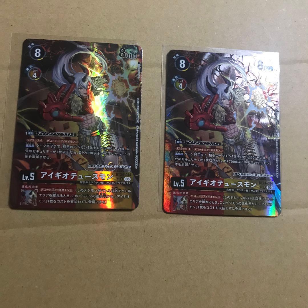 デジモンカード TIME STRANGER アイギオテュースモン パラレル 2枚