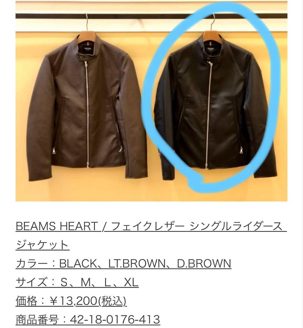 BEAMS HEART】フェイクレザー シングルライダースジャケット - メルカリ