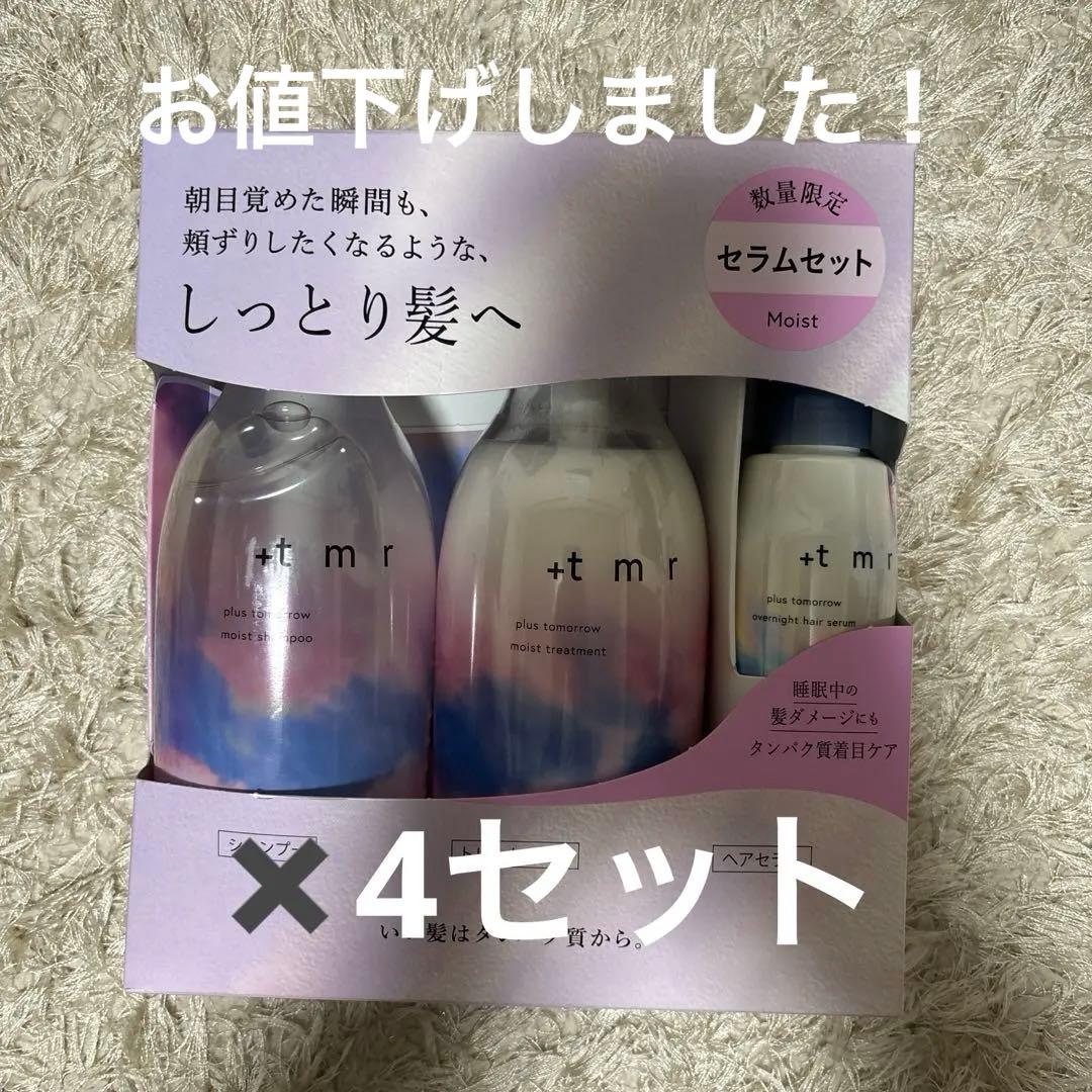 新品⭐︎プラストゥモローモイストセラムセット　4セット プラストゥモロー（＋tmr） スムース ヘアセラム 80mL｜【ハンズネット