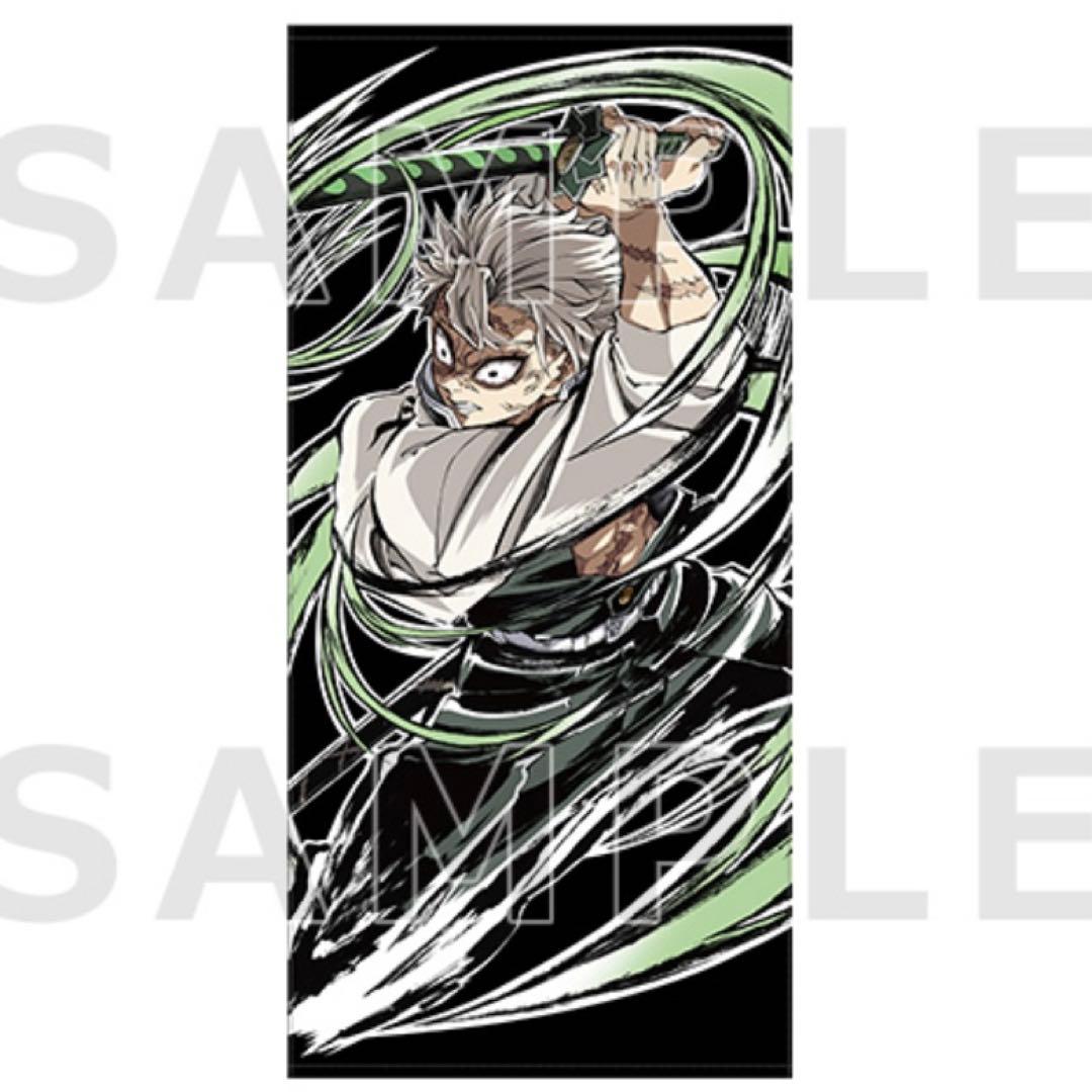 エンドロール　バスタオル　不死川実弥　新品未開封 グッズ-タオル】アニメ「鬼滅の刃」 みに隊士 応援バスタオル<不死川実