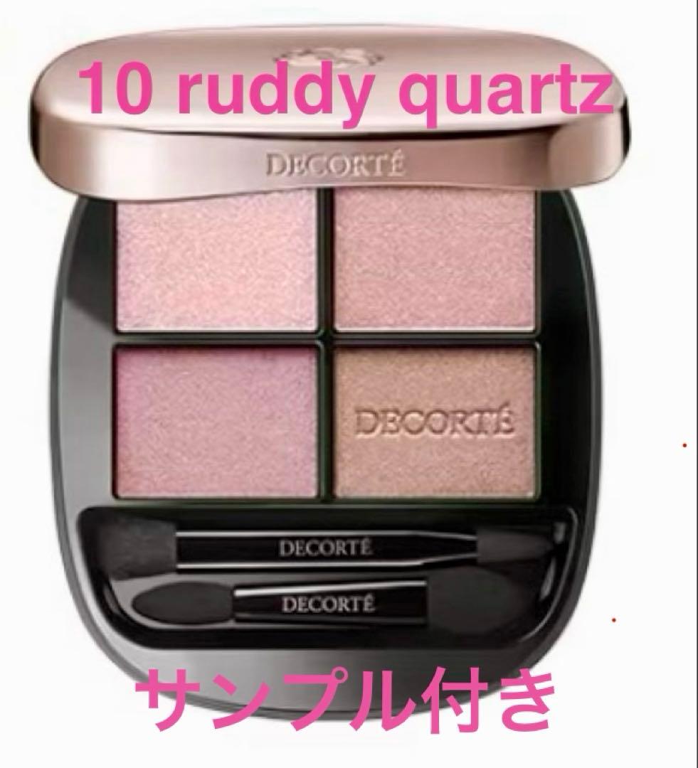 コスメデコルテ　DECORTÉ スキンシャドウ　デザイニング　パレット　10