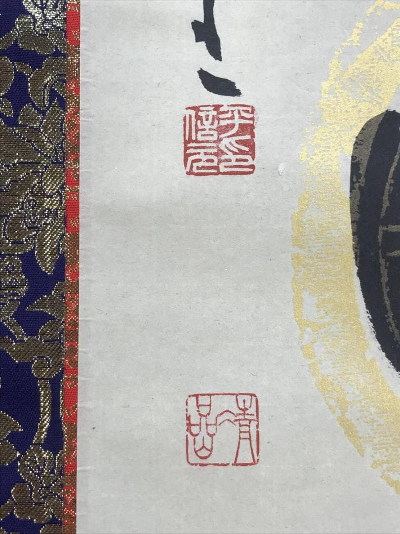 真作】信元/南無釈迦牟尼佛/名号/釈迦名号/仏事掛軸/名家伝来/AD-835