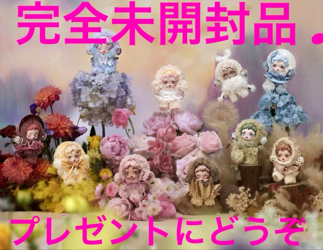 完全未開封】SKULLPANDA L'impressionnisme - メルカリ