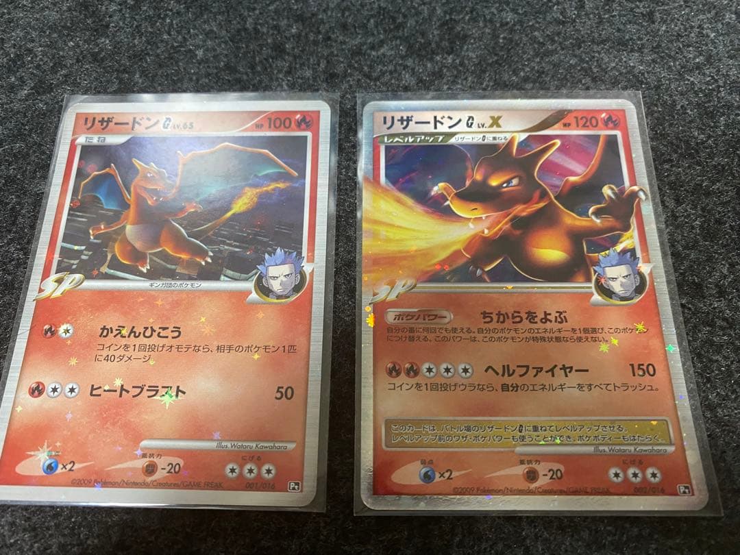 リザードンG リザードンG Lv.X セット リザードンG LV.X ギンガ団 DPt 1枚の通販 土日祝休@magi公式