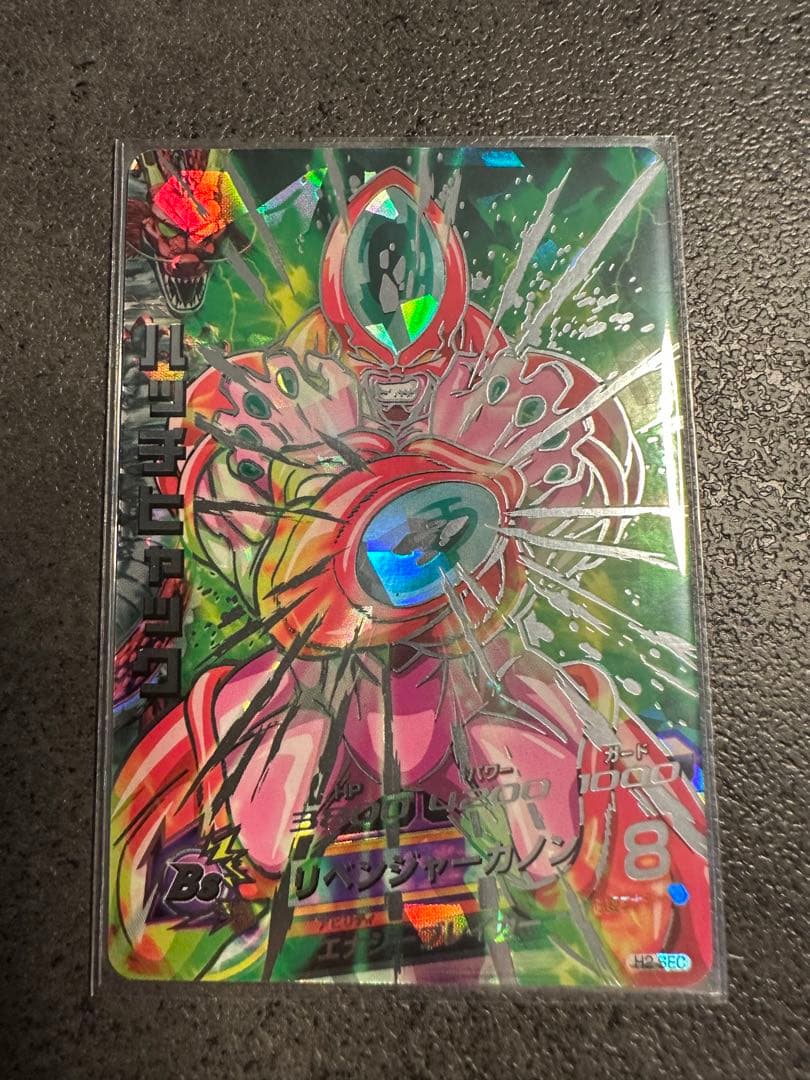 SDBH】H2-SEC ハッチヒャック！スーパードラゴンボールヒーローズ旧弾