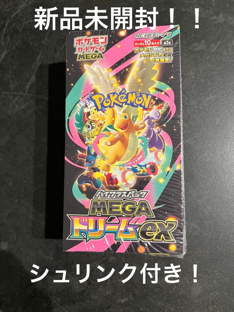 新品未開封！ポケモンカード　MEGAドリームex 1box シュリンク付き②