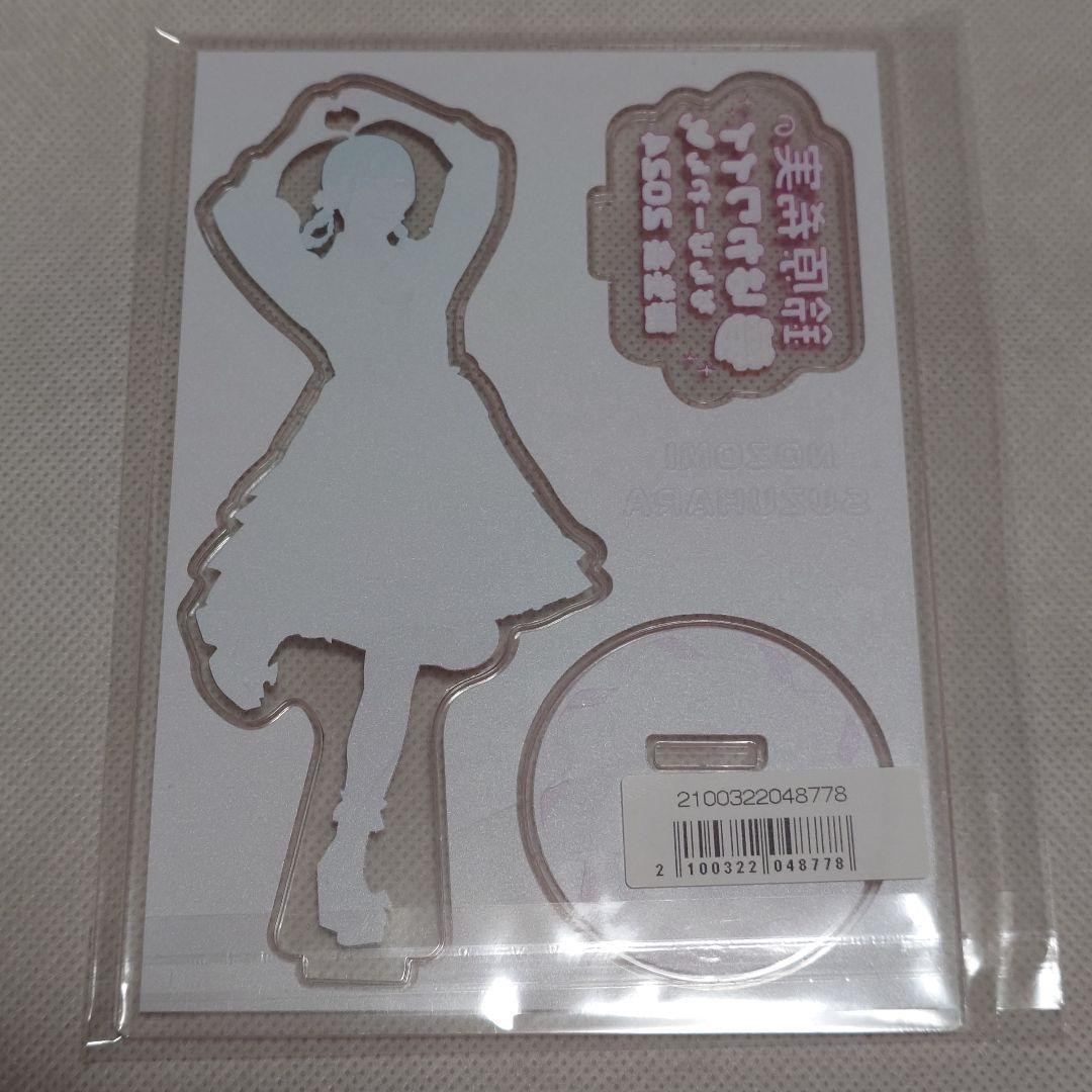 鈴原希実 アクリルスタンド 誕生会 - メルカリ