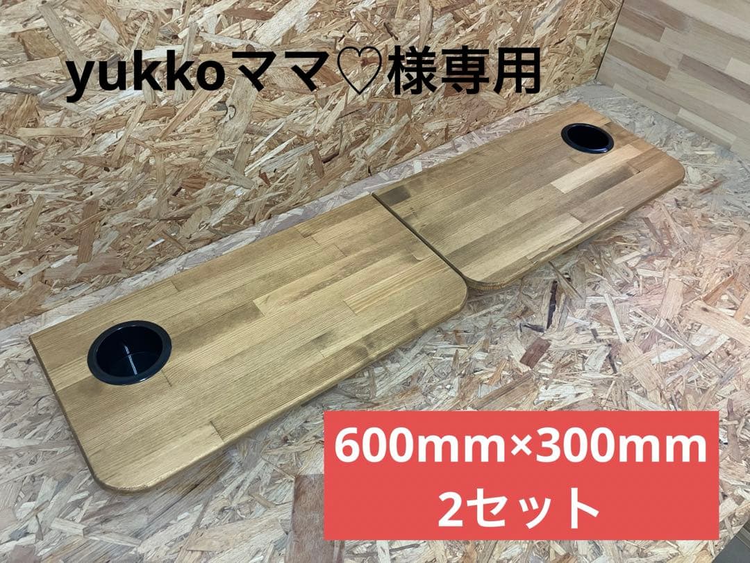 yukkoママ♡セカンドテーブル(MW)600mm×30mm(2セット) 若葉家具｜WK42.muku extension-table – wakabakagu
