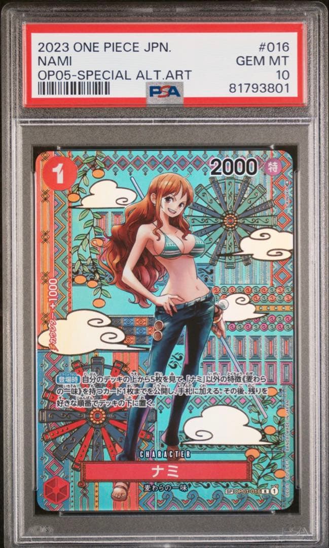 ワンピースカードゲーム 新時代の主役 ナミ&ヤマト&ウタ SP psa10 連番