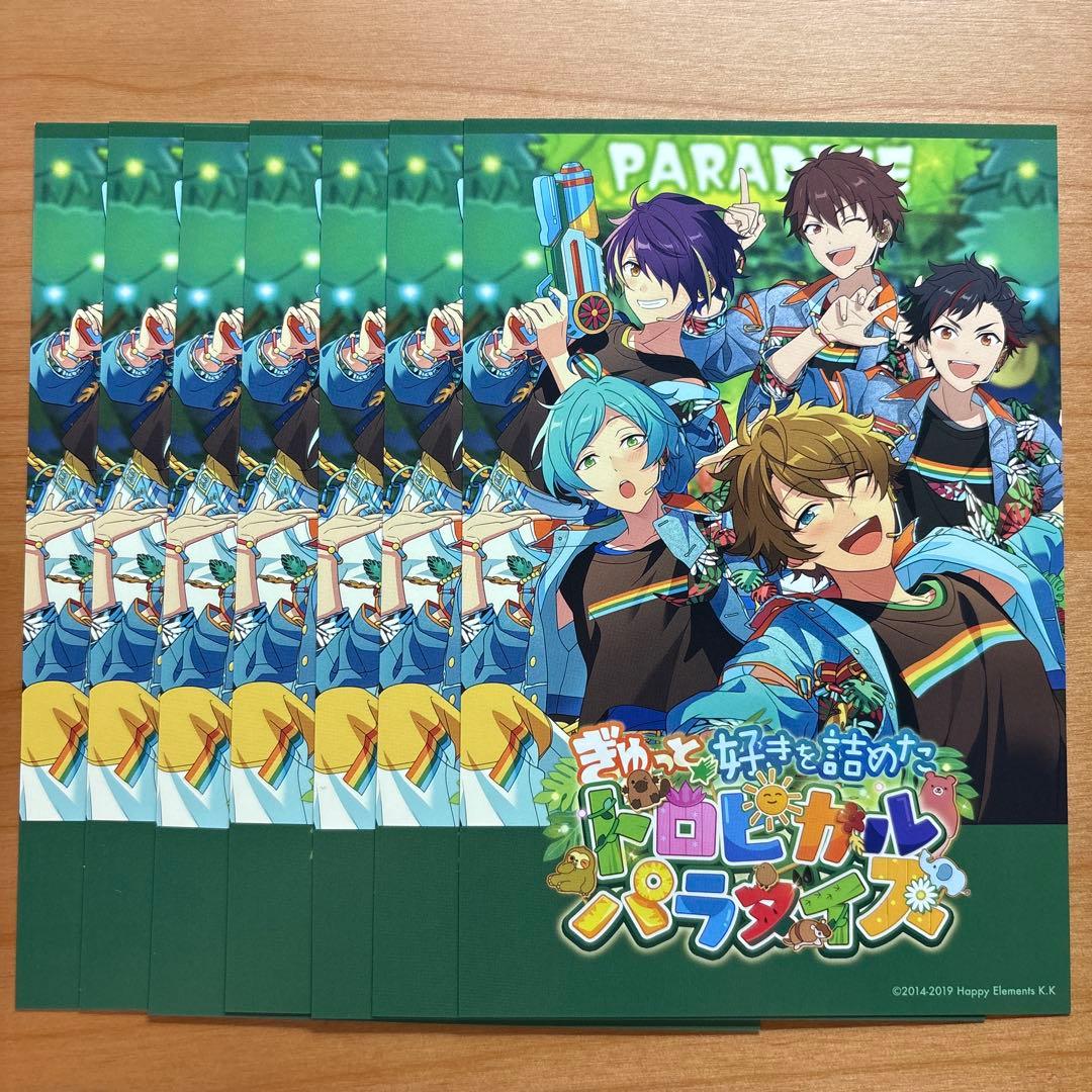 あんスタ8周年 通販 特典 オフィスポスター風 ポストカード2023 流星隊