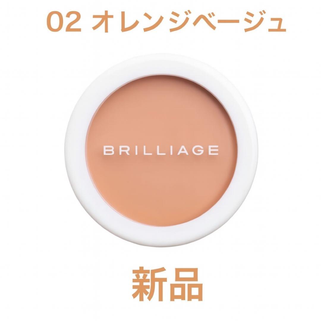 BRILLIAGE（ブリリアージュ） カモフラージュ コンシーラーチーク 02