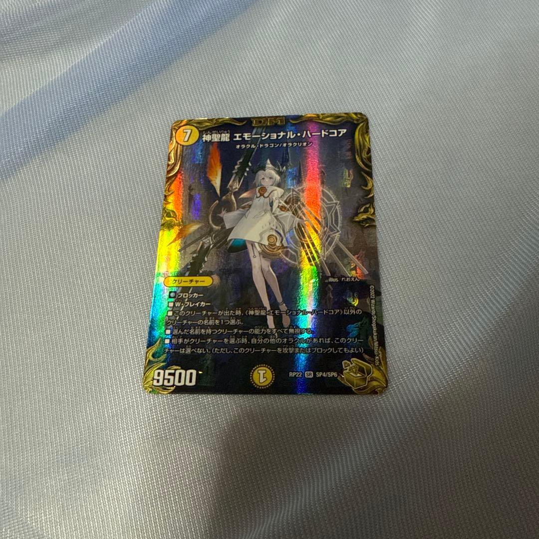 神聖龍　エモーショナル・ハードコア　金トレジャー